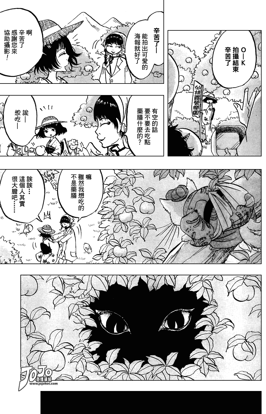 鬼灯的冷彻猫叫漫画,第11话2图
