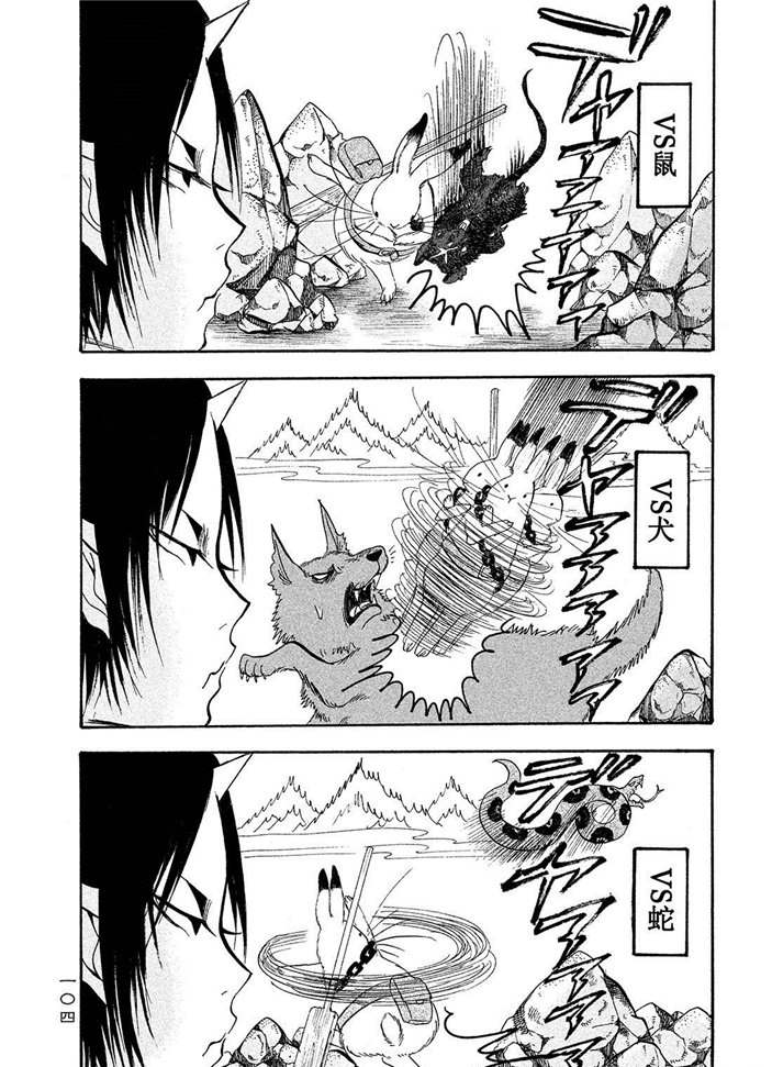 鬼灯的冷彻猫叫漫画,第188话试看版4图