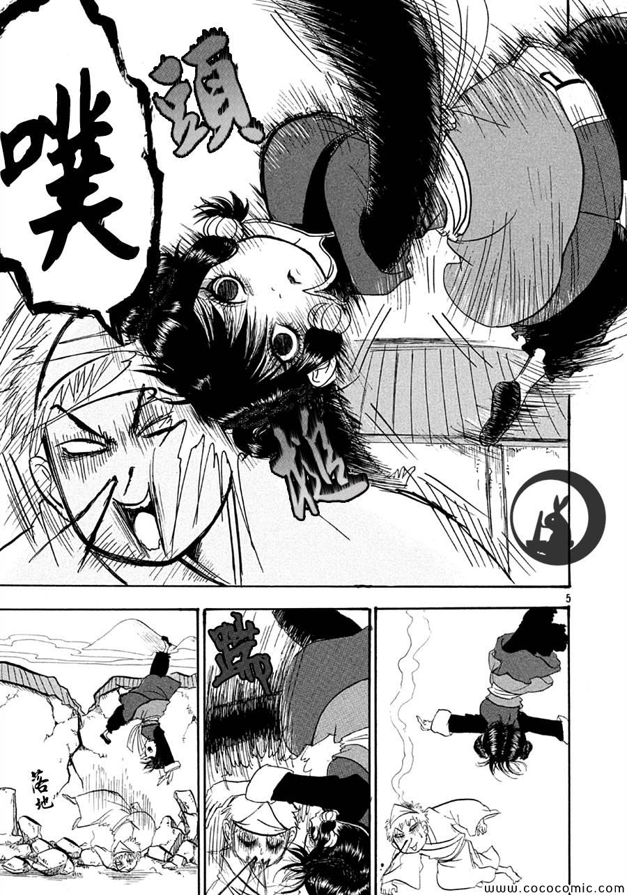 鬼灯的冷彻第一季免费观看樱花动漫漫画,第123话5图