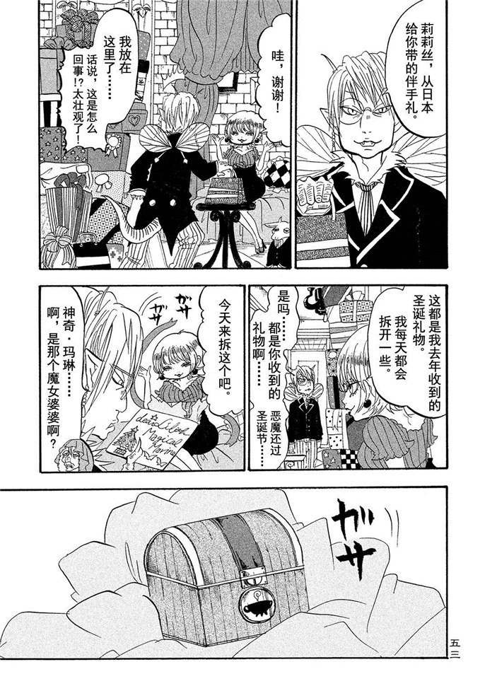 鬼灯的冷彻猫叫漫画,第185话试看版1图