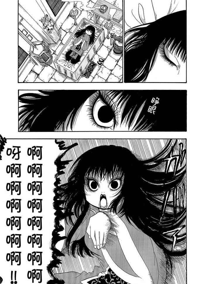 鬼灯的冷彻猫叫漫画,第234话试看版1图