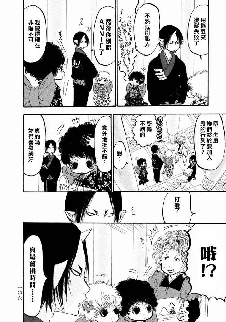 鬼灯的冷彻图漫画,第162话4图