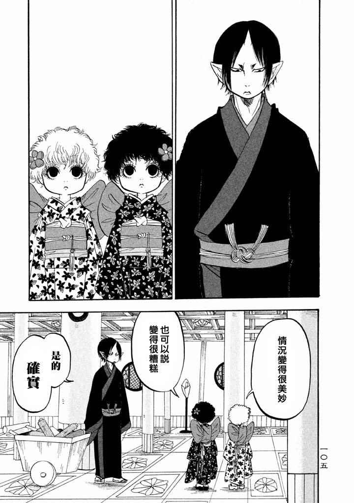 鬼灯的冷彻图漫画,第162话3图