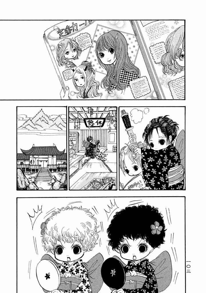 鬼灯的冷彻图漫画,第162话1图
