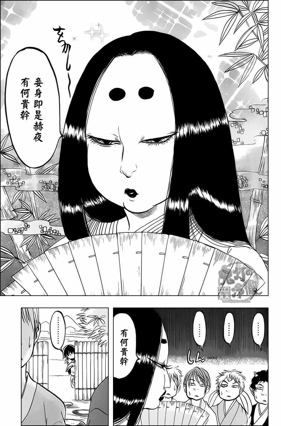 鬼灯的冷彻第一季免费观看樱花动漫漫画,第82话3图