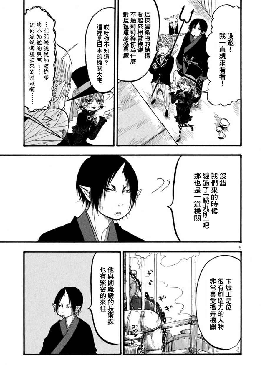 鬼灯的冷彻第一季免费观看樱花动漫漫画,第170话5图