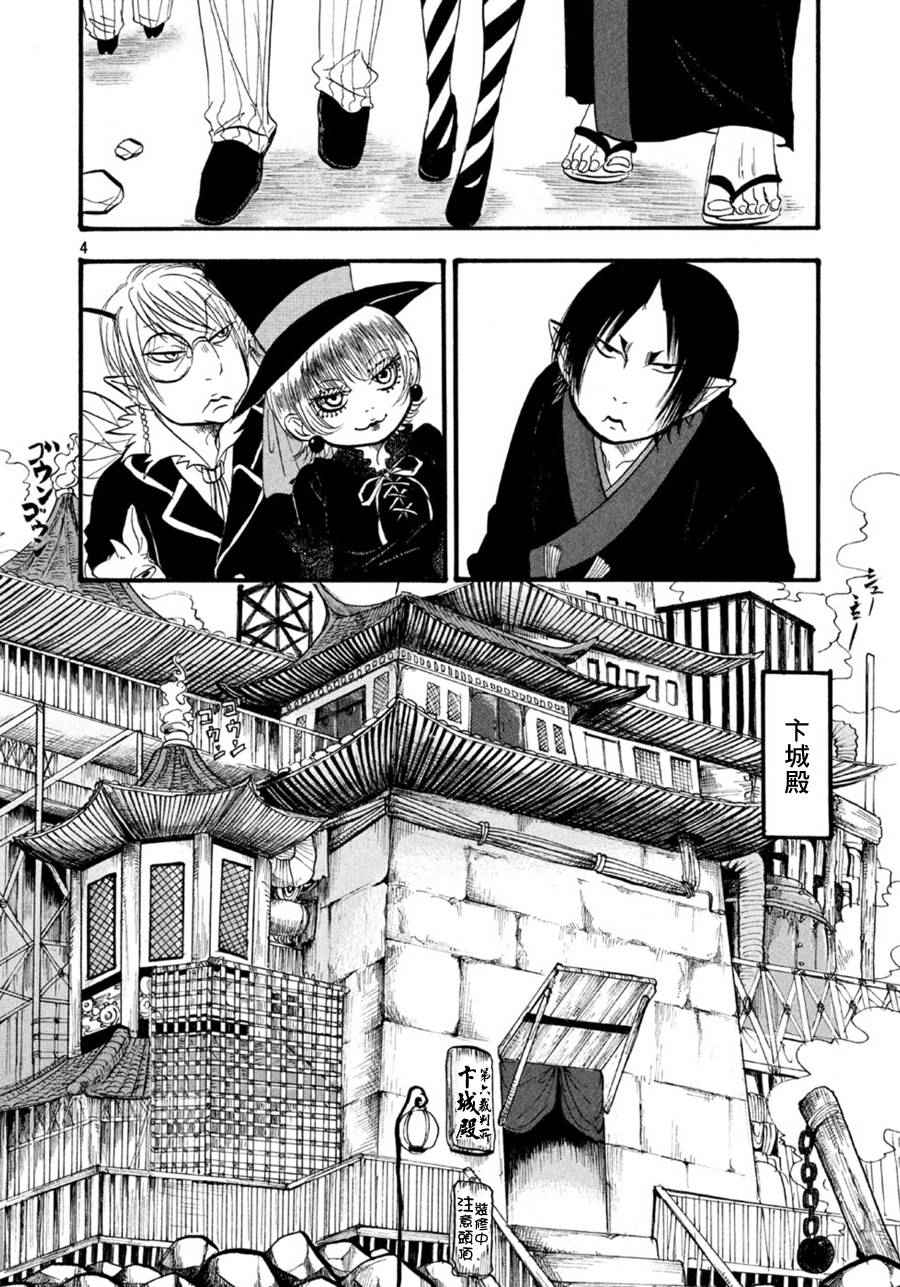 鬼灯的冷彻第一季免费观看樱花动漫漫画,第170话4图
