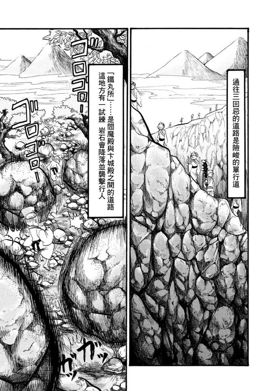 鬼灯的冷彻第一季免费观看樱花动漫漫画,第170话3图