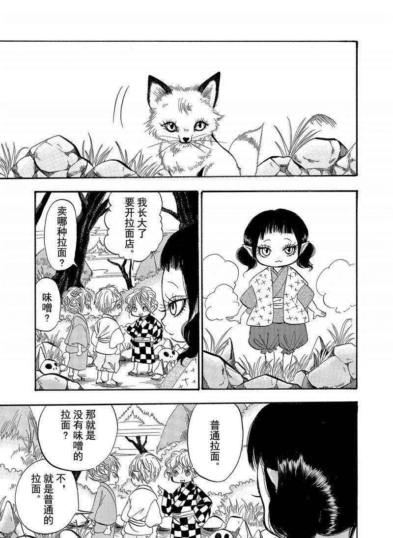 鬼灯的冷彻猫叫漫画,第202话试看版3图