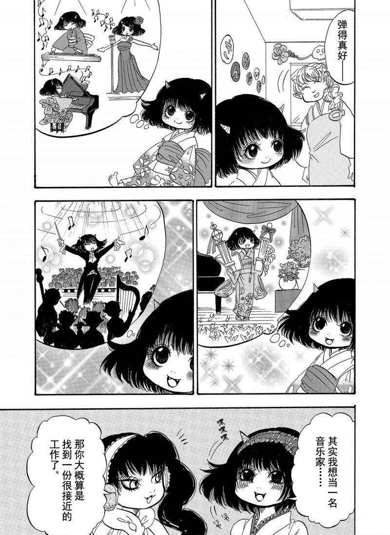 鬼灯的冷彻猫叫漫画,第202话试看版5图