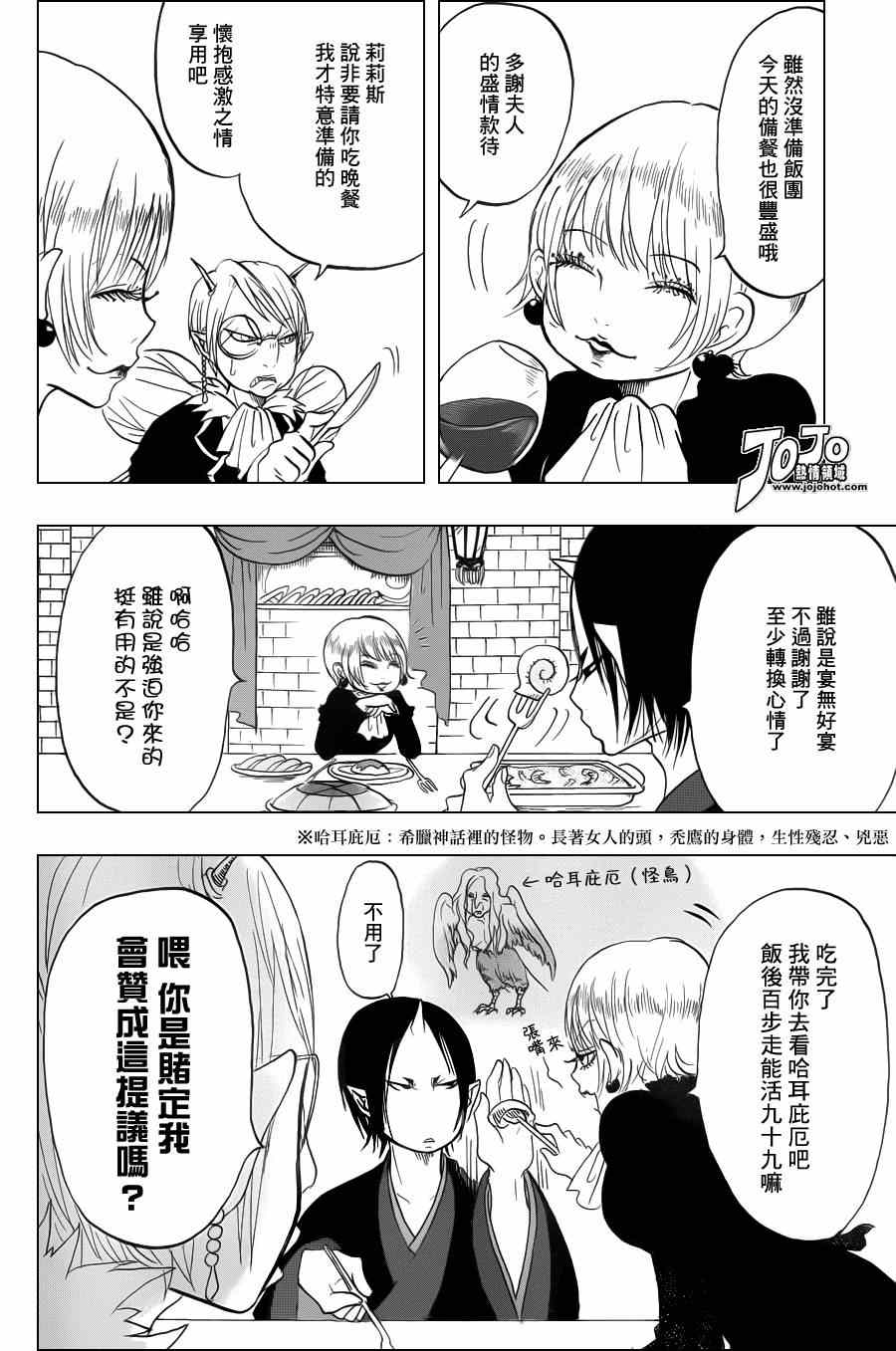 鬼灯的冷彻图漫画,第35话4图