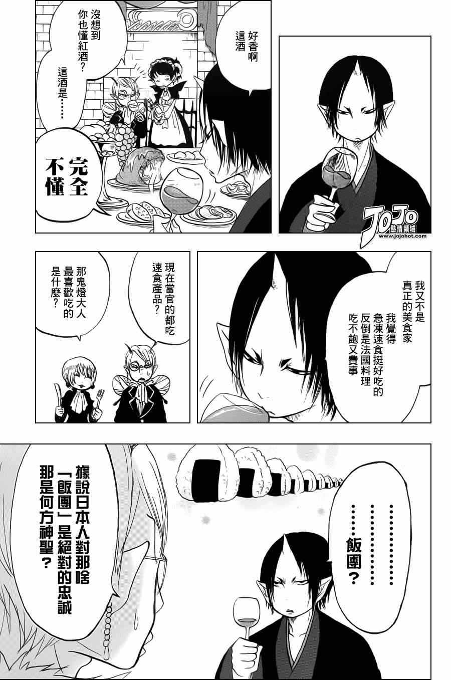 鬼灯的冷彻图漫画,第35话3图