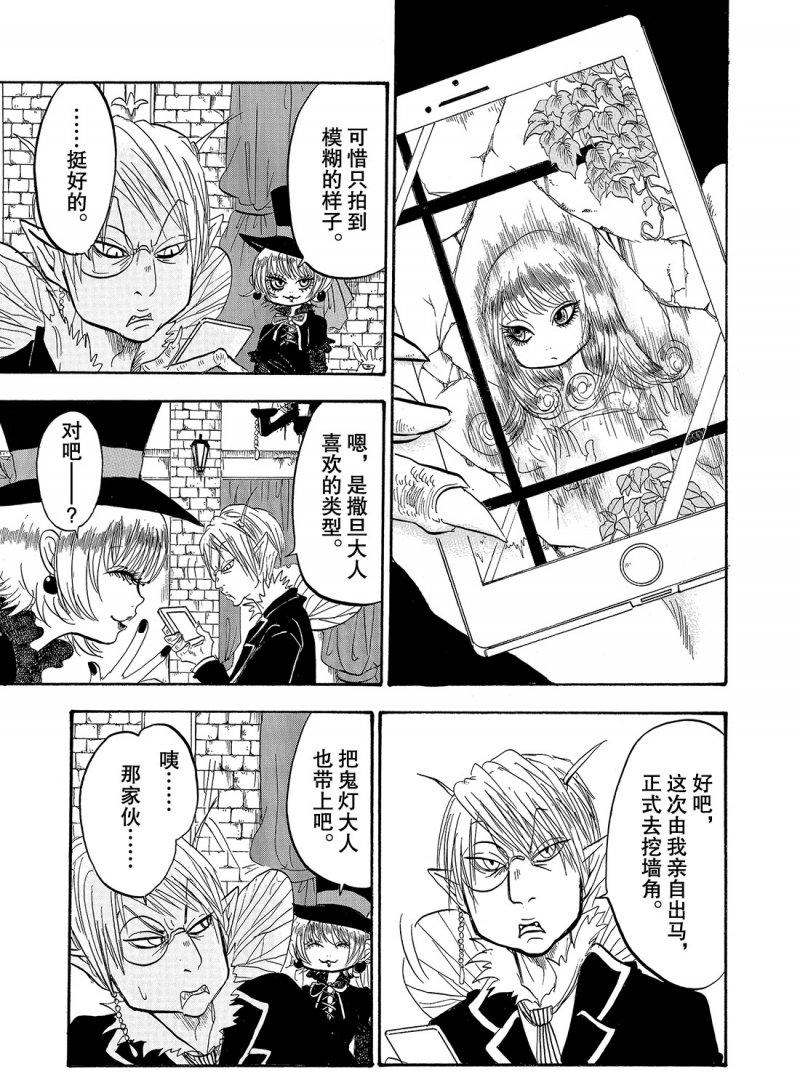 鬼灯的冷彻图漫画,第216话试看版1图