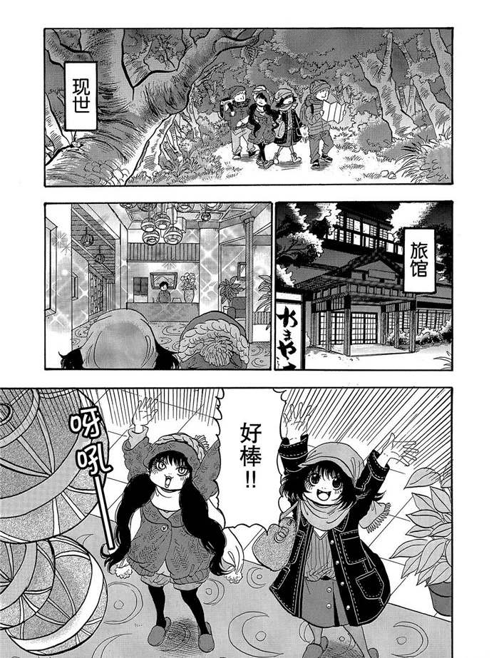 鬼灯的冷彻第二季其二免费观看漫画,第246话试看版1图
