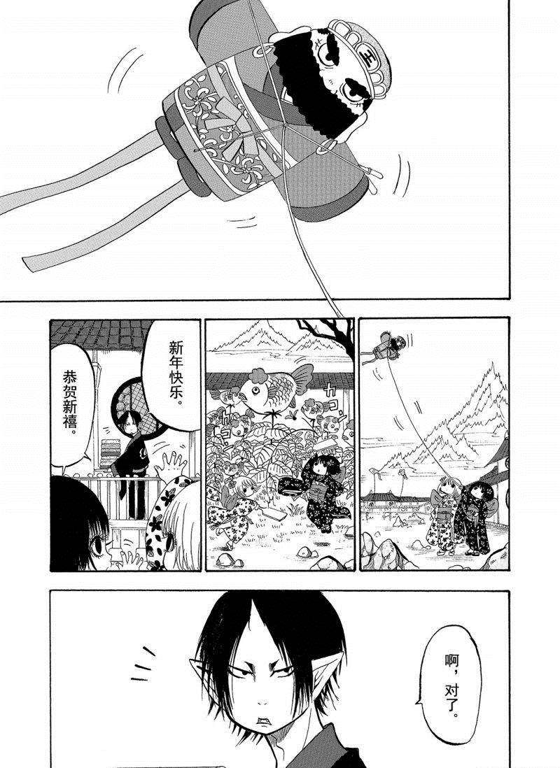 鬼灯的冷彻图漫画,第206话试看版1图