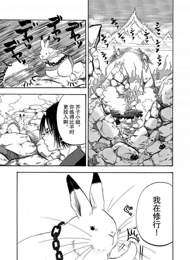 鬼灯的冷彻图漫画,第201话试看版1图