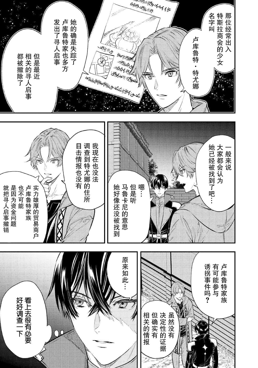 第16话3