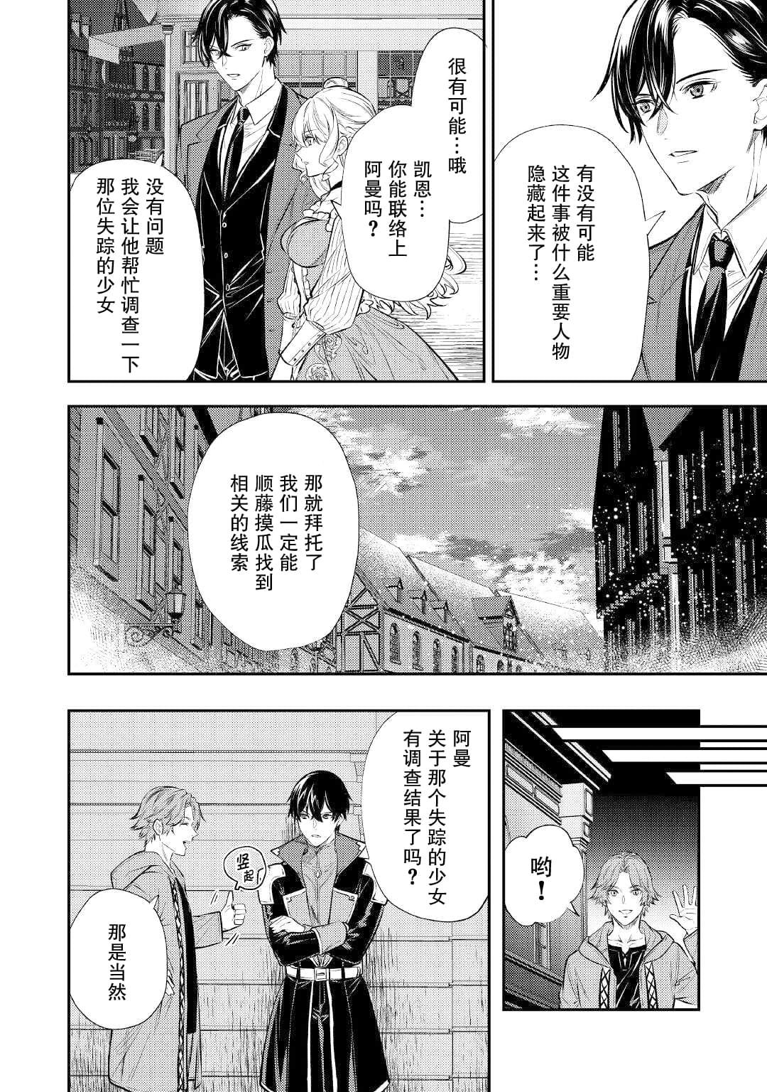 第16话2