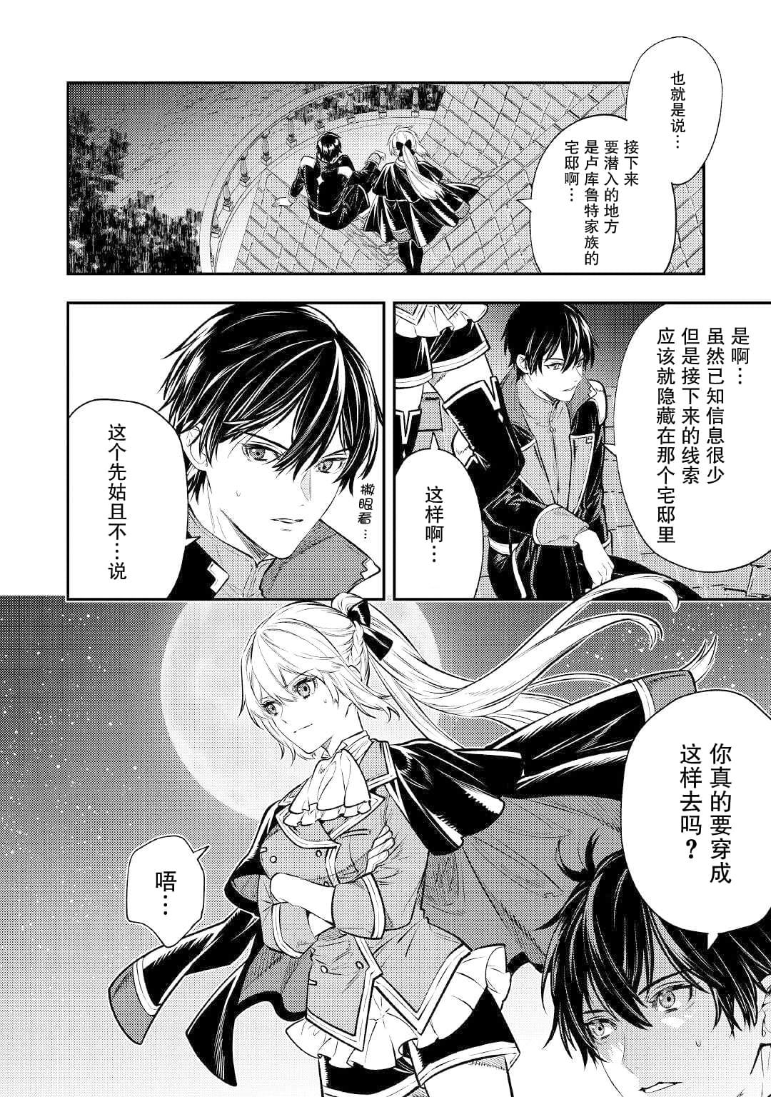 第16话4