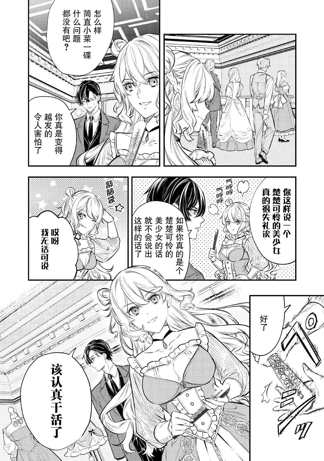 第16话4