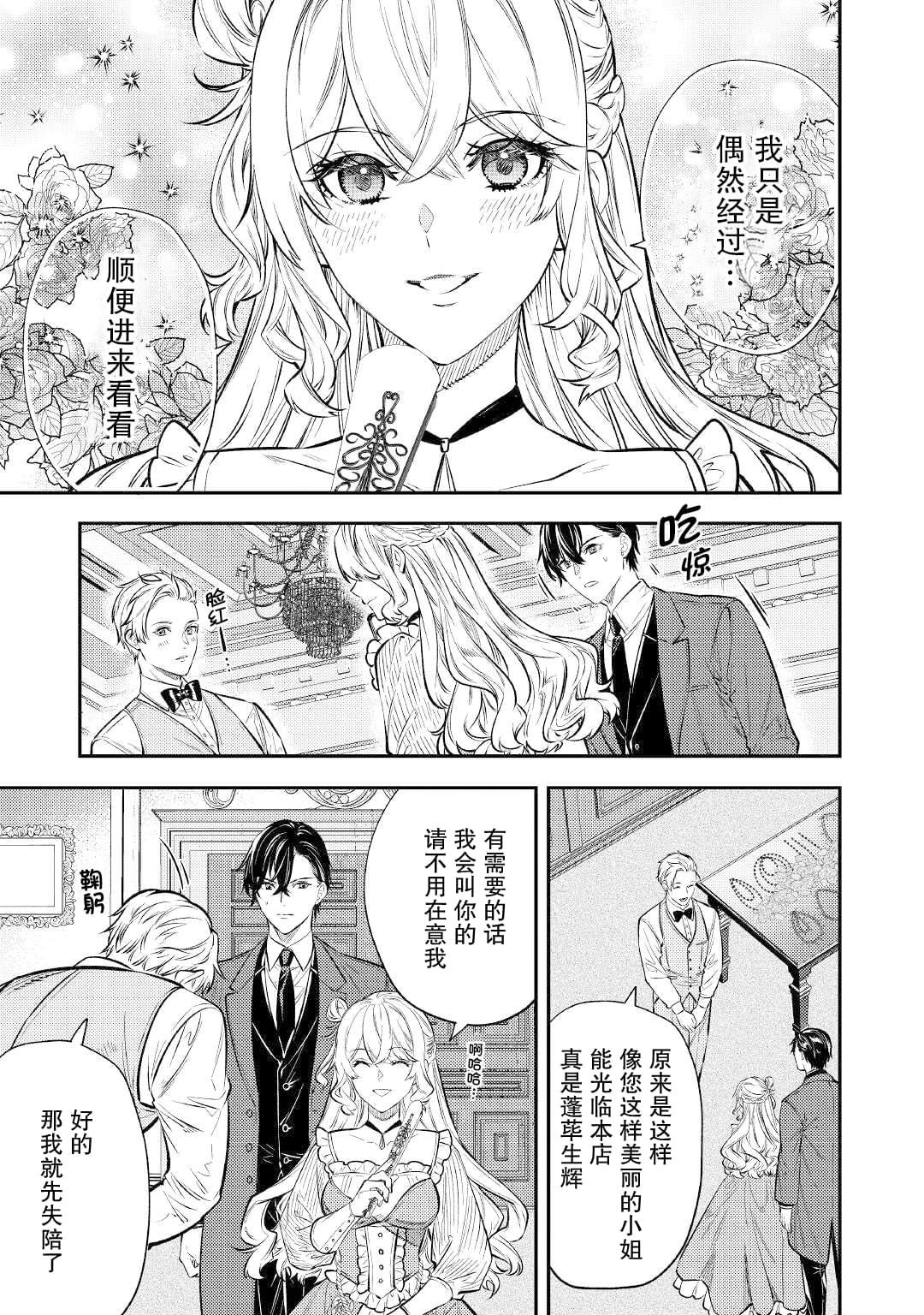 第16话3