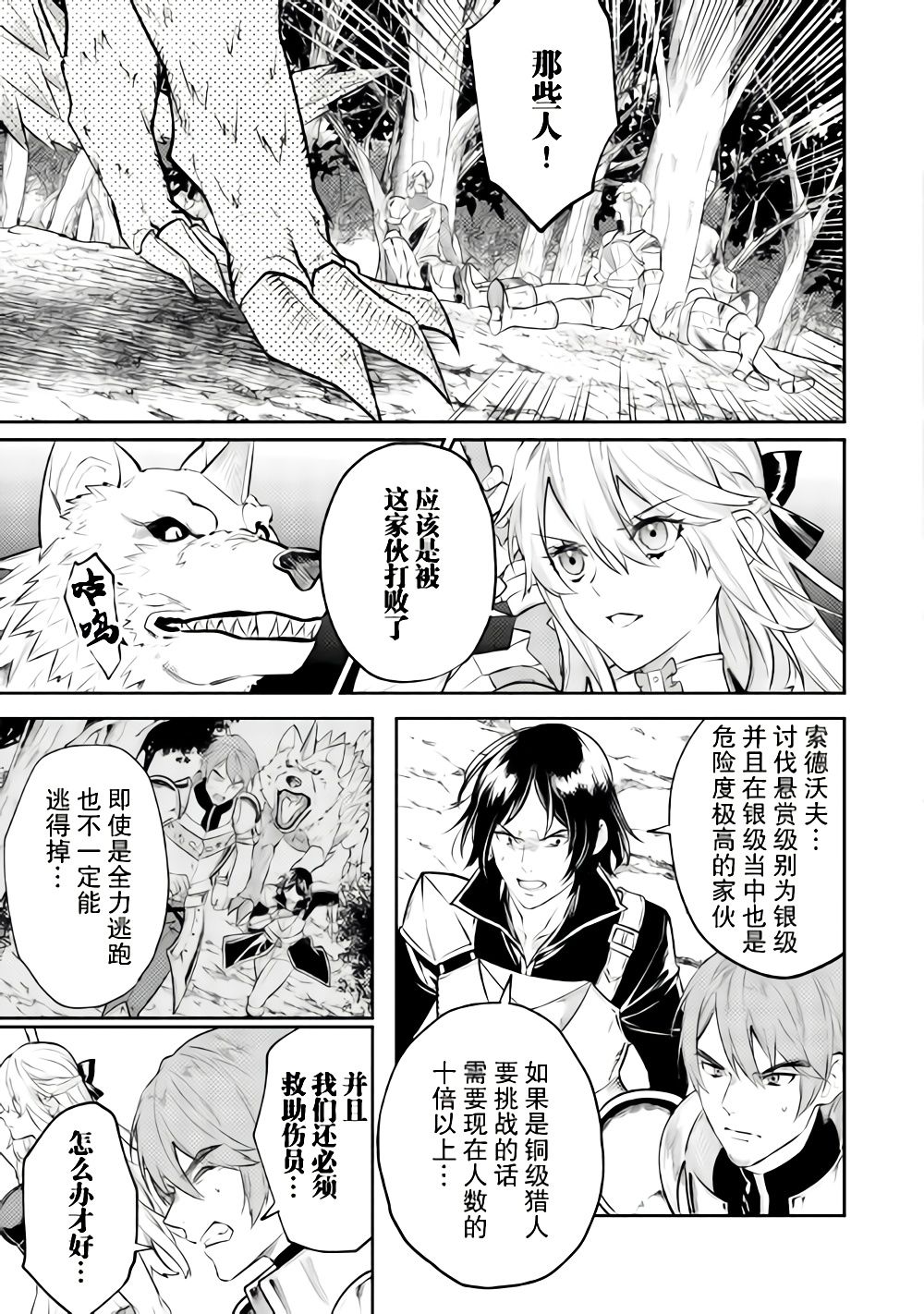 第9.1话2
