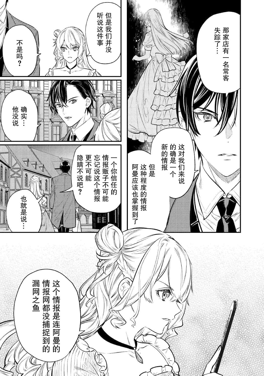 第16话1