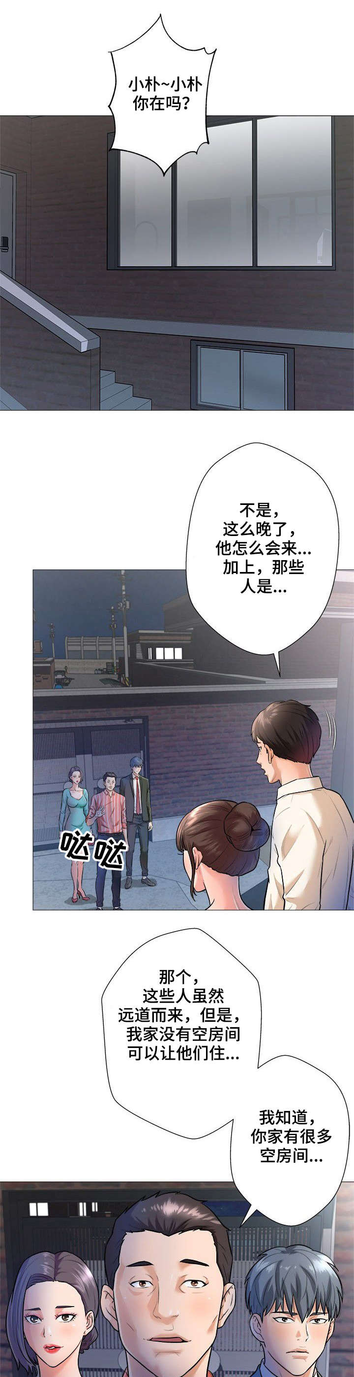 天使之家母婴健康管理机构漫画,第1章：手气1图