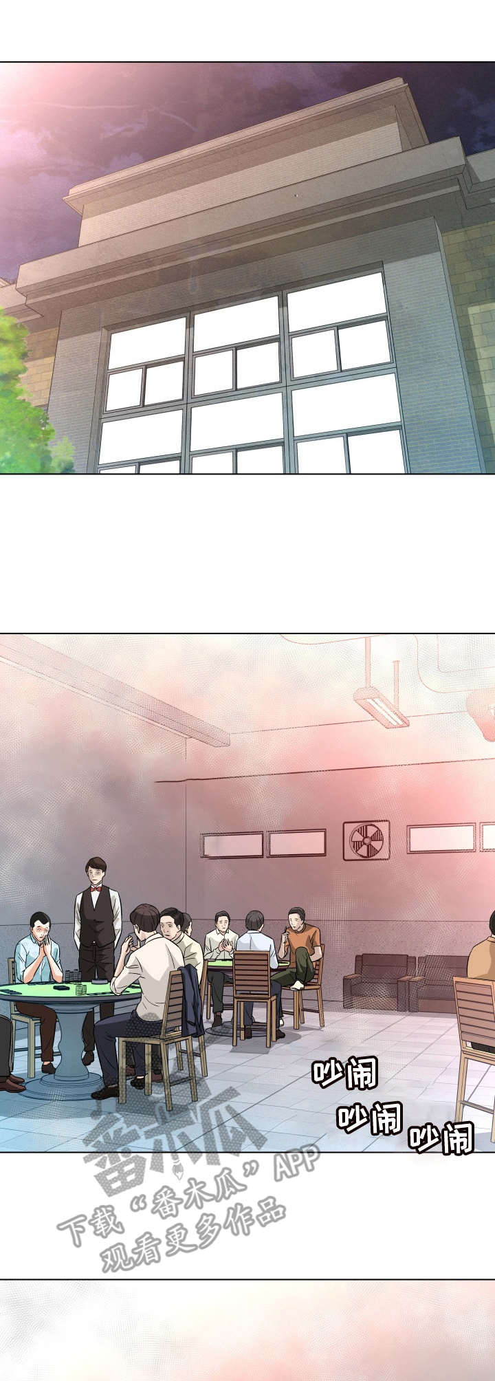 天使之家月子会所漫画,第19章：诱饵3图