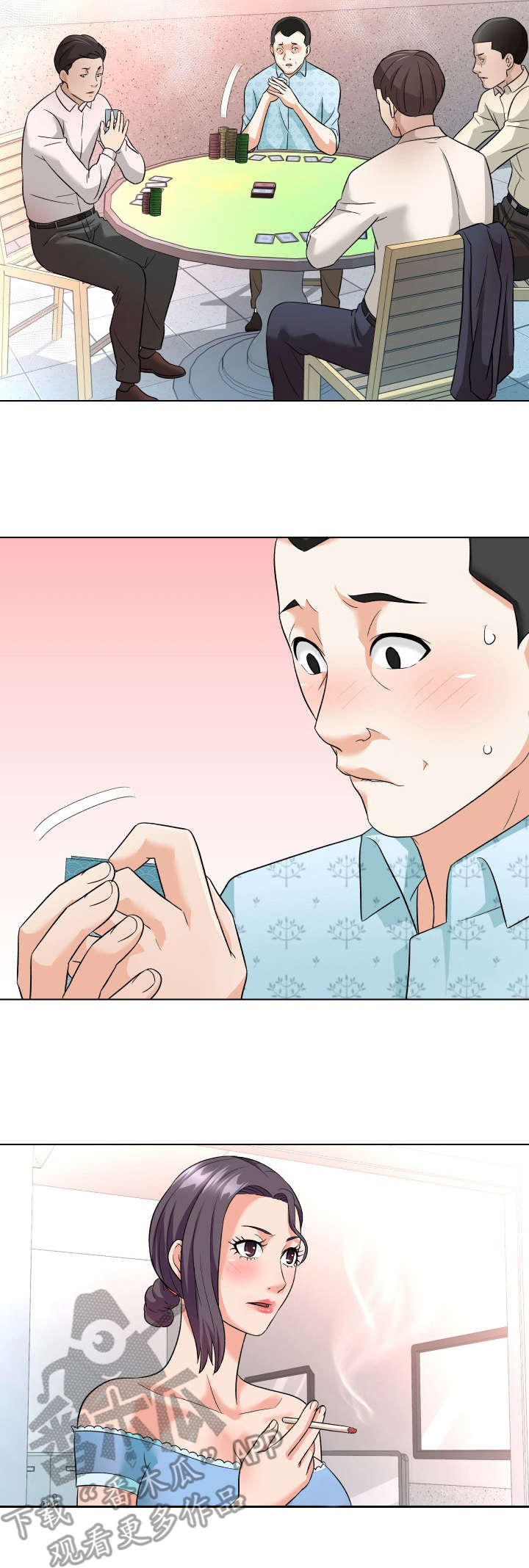 天使之家月子会所漫画,第19章：诱饵4图