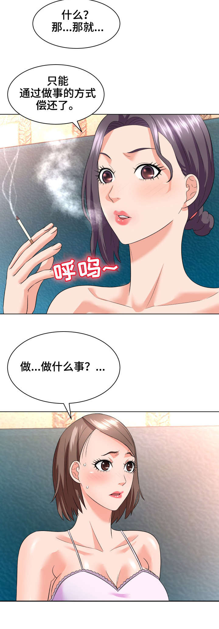 天使之家青岛民宿漫画,第21章：教育4图