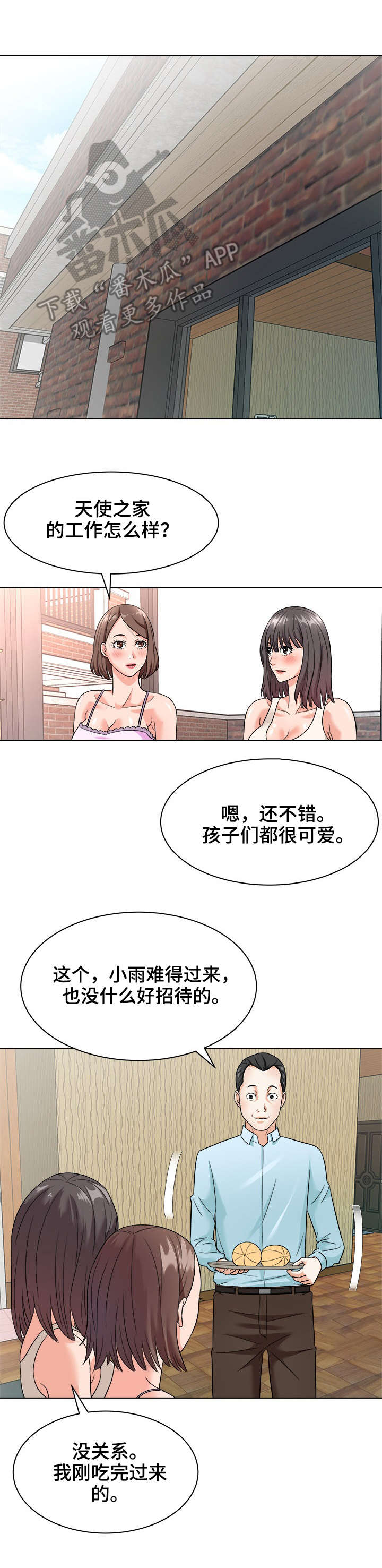 第18章：催债0