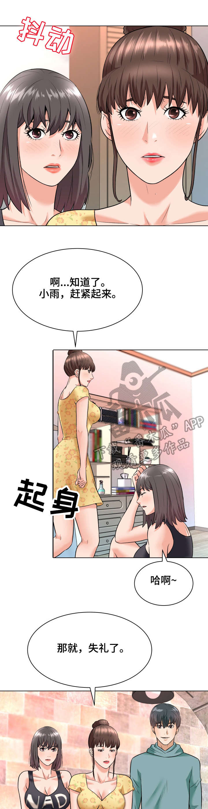 第12章：小动作0