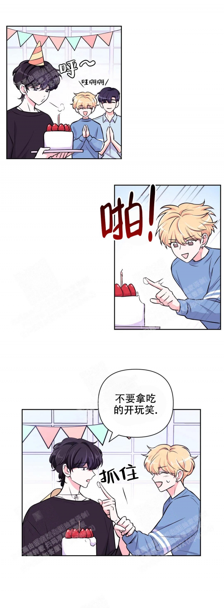 第71话2