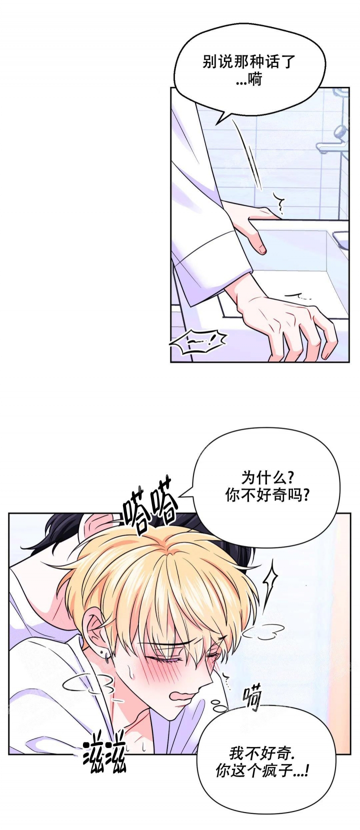 第84话1