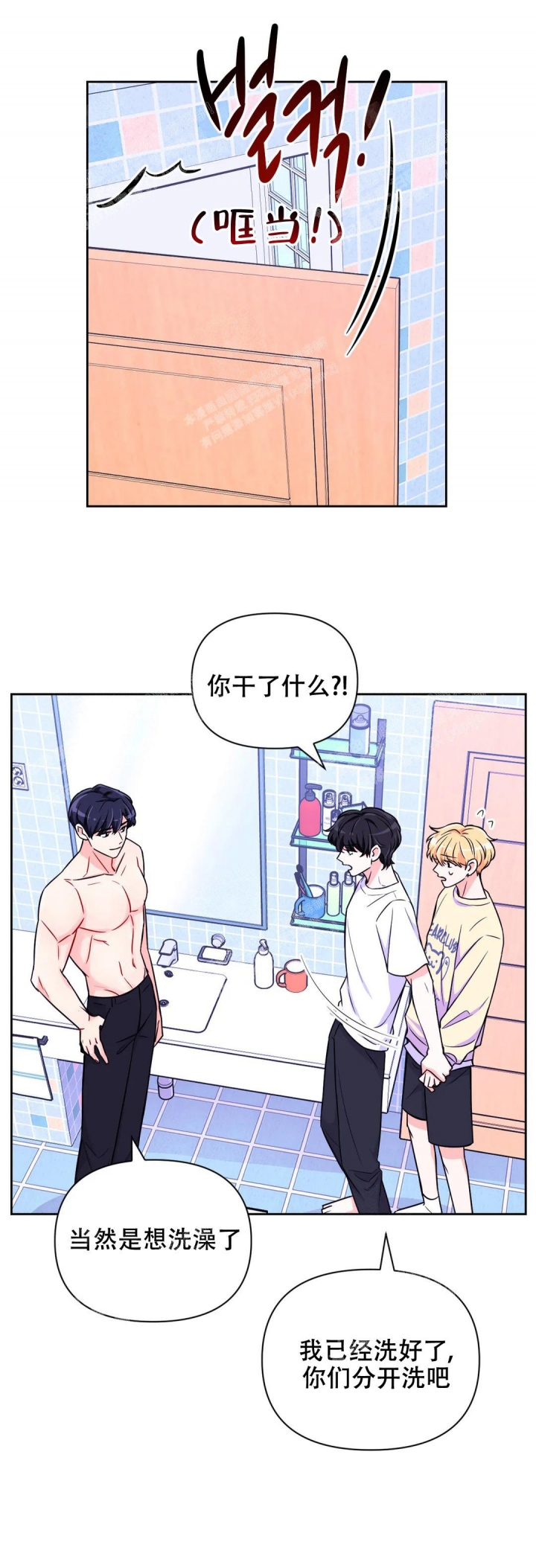 第80话3