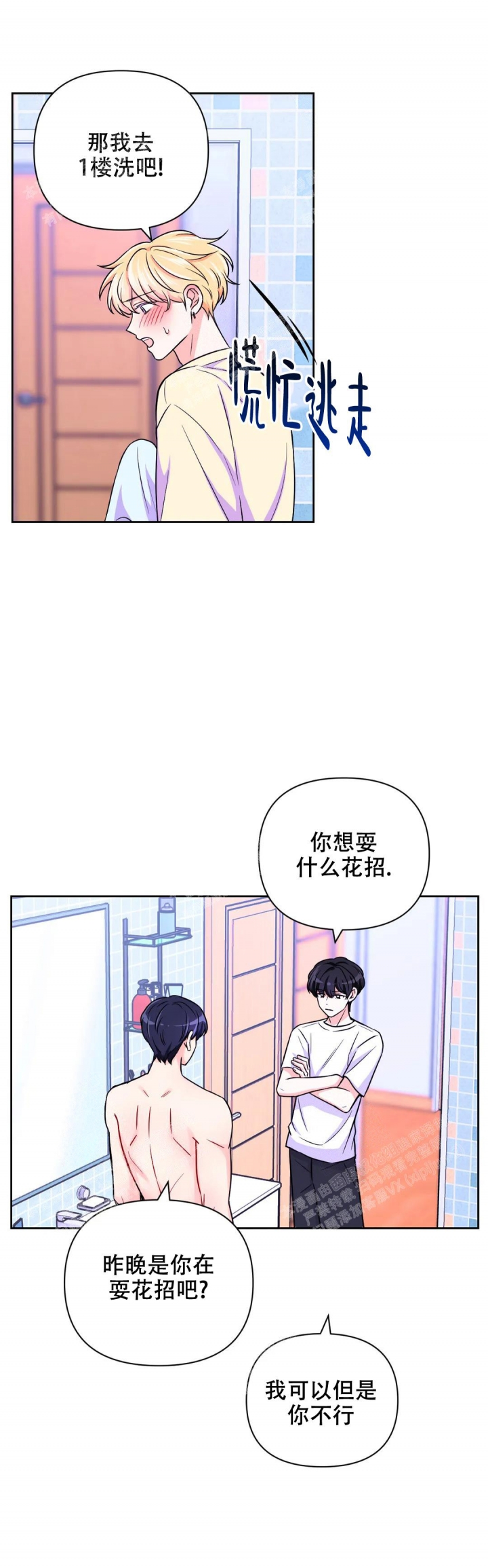第80话4