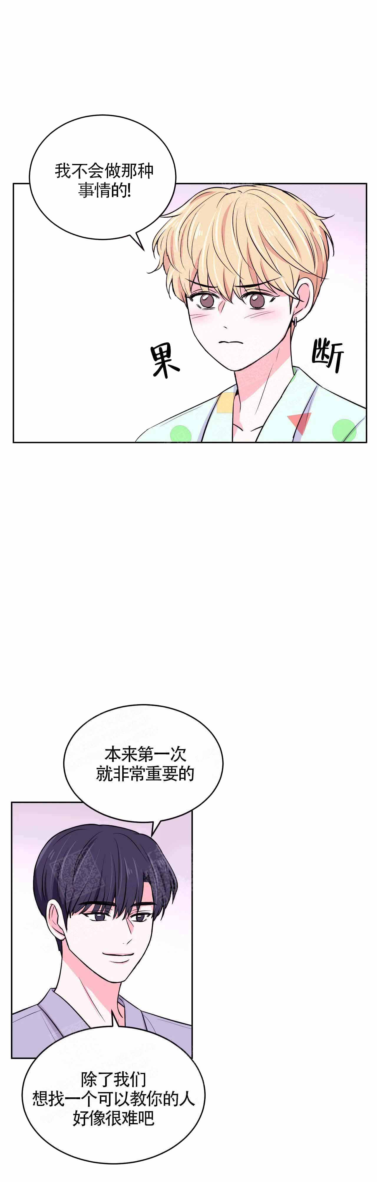 第24话3