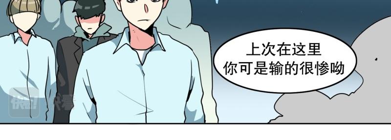 第89话 魔法少年14