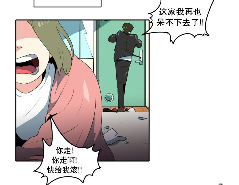 爆烈女子漫画,第107话 拒绝失败5图