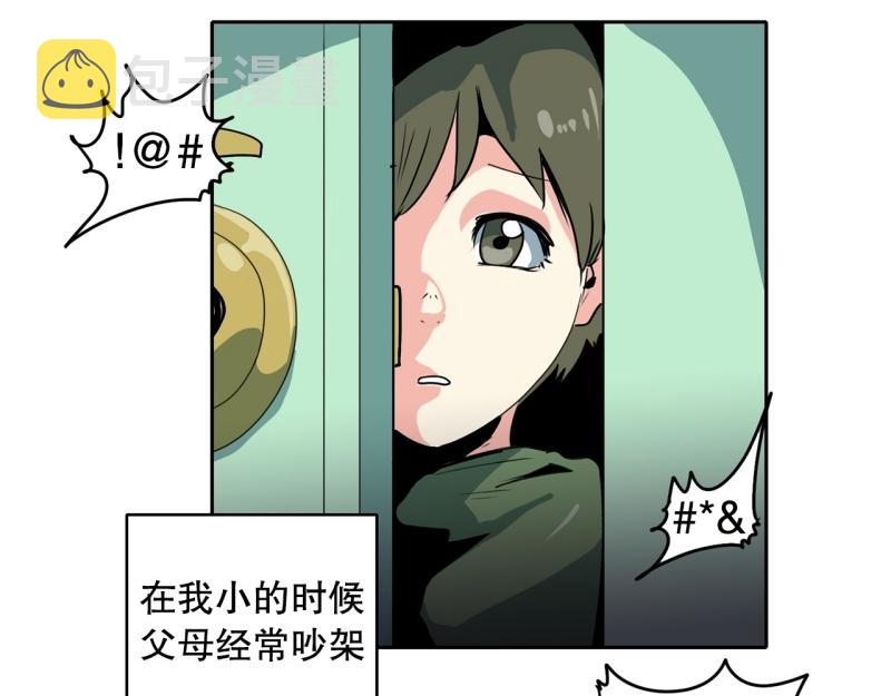 爆烈女子漫画,第107话 拒绝失败4图