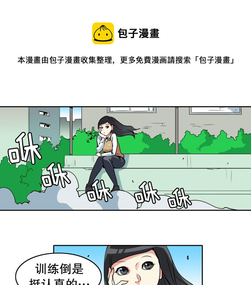 爆裂女孩在线观看漫画,第74话 奇怪的训练24图