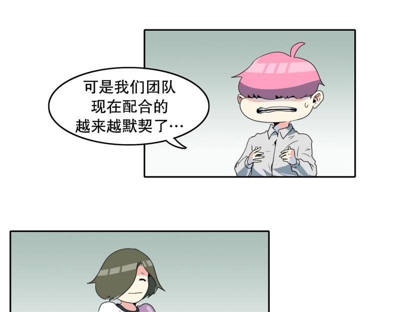 爆裂女孩在线观看漫画,第106话 拒绝4图