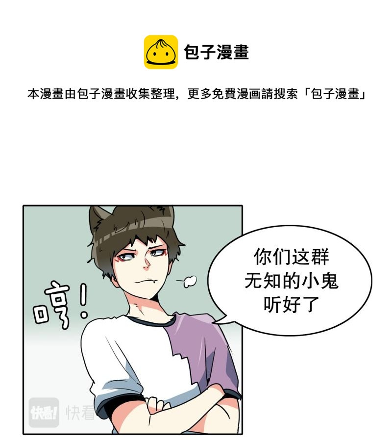 爆裂女孩日本选手漫画,第76话 紧急对策21图