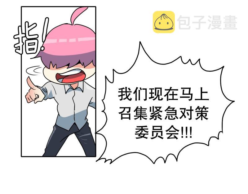 第75话 紧急对策12
