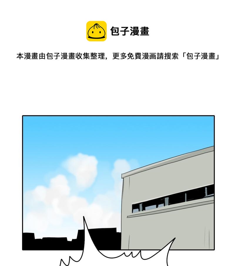 爆裂女孩在线观看漫画,第106话 拒绝1图