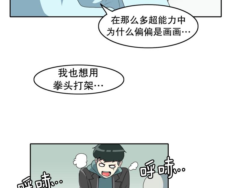 爆裂女孩都有谁漫画,第70话 补课42图