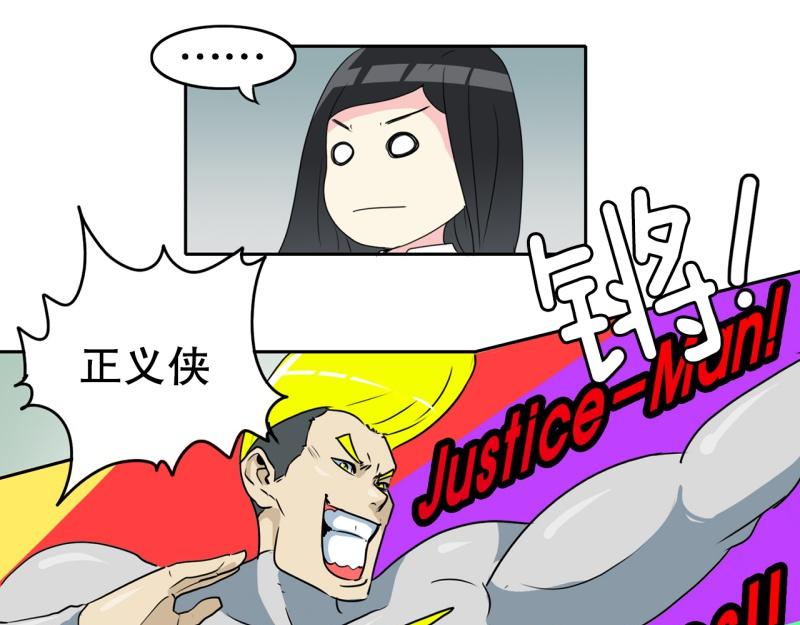 爆烈女子漫画,第71话 补课53图