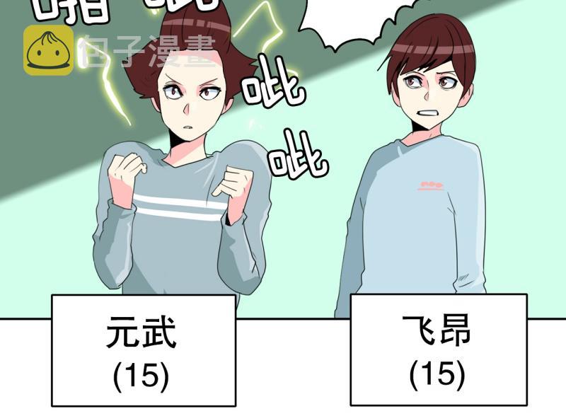 第44话 兄弟之战22