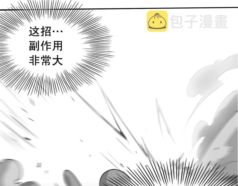 爆烈女子漫画,第51话 力量之战45图